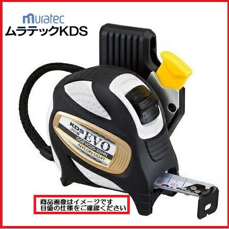 ムラテックKDSダブルジーエボ25巾ホルダー付き5.5mGGEVO25-55SHN【尺相当目盛】【セフティメタルホルダー付き】