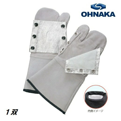 大中産業　溶接用手袋　3本指　3太郎　アルミ付き　(1双)　32ALフリーサイズ　牛床革手
