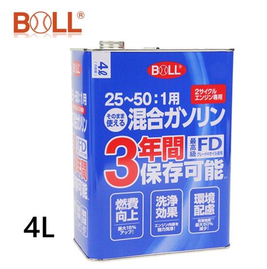 大澤ワックス　BOLL　2サイクルガソリンミックス　4L【4リットル】2MX-4A　混合ガソリン