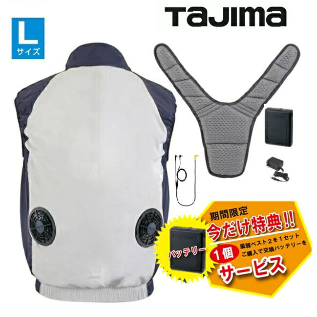 楽天市場】tajima 空調服 風雅の通販