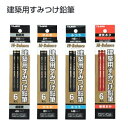 タジマツール建築用すみつけ鉛筆6本入4H/2H/HB/RH(赤)