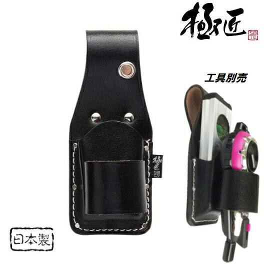 極匠【日本製】ミニ水平器＋墨ツボ差し GK-LT【日本製】【ベストツール】【 作業袋・工具差し・極匠】黒革
