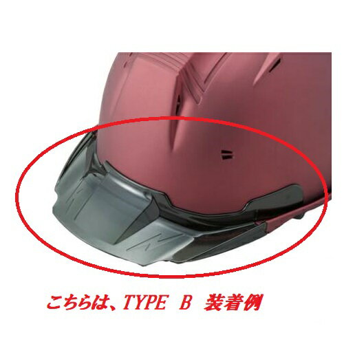 進和化学工業ヘルメットSS19VPRA用　着脱式スケルトンバイザーSS-19V型T-P式RA取替用ひさし・タイプA/タイプB・交換用バイザー 3