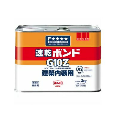 コニシ　建築内装用　速乾ボンド　G10Z　3kg