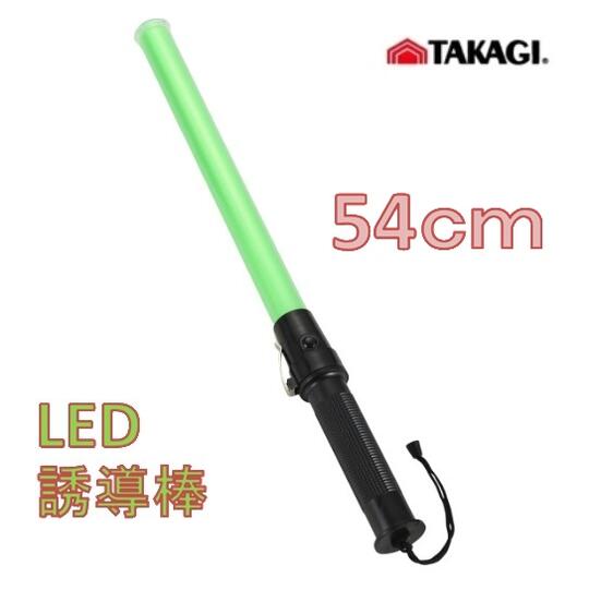 用途：交通整理・警備等に ●点滅・点灯切替可能 ●ベルトフック・ハンドストラップ付き ●電源:単2形乾電池×3本、光源:緑色LED ※本製品には電池は付属されていません。 アルカリ乾電池の使用をお勧めします。