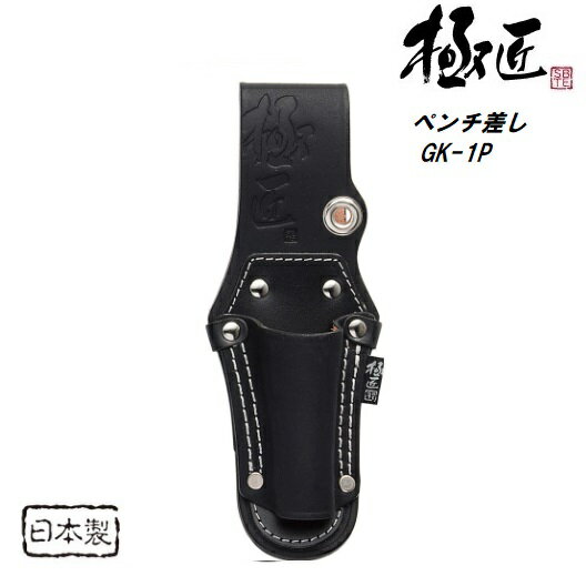 乐天商城 - 極匠【日本製】ペンチ差し〔1丁差〕 GK-1P【日本製】【ベストツール】【 作業袋・工具差し・極匠】黒革
