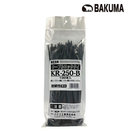 【2個までネコポス対応】バクマ屋外用耐候性ケーブルロックタイ　全長250mm　100本入　黒色　KR-250-B..