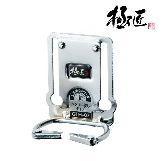 乐天商城 - 極匠ハンマー用タイプ GTH-07【ベストツール】【 工具差】ハンマーフック・ツールフック差