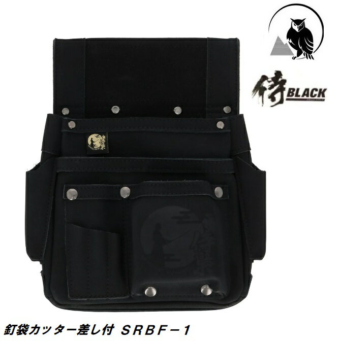 乐天商城 - 侍ブラック×ふくろ倶楽部釘袋　カッター差し付 SRBF-1【釘袋・腰袋】高儀　侍BLACK