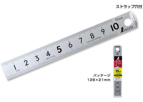 シンワ　ピックアップスケール　シルバー10cm　13128