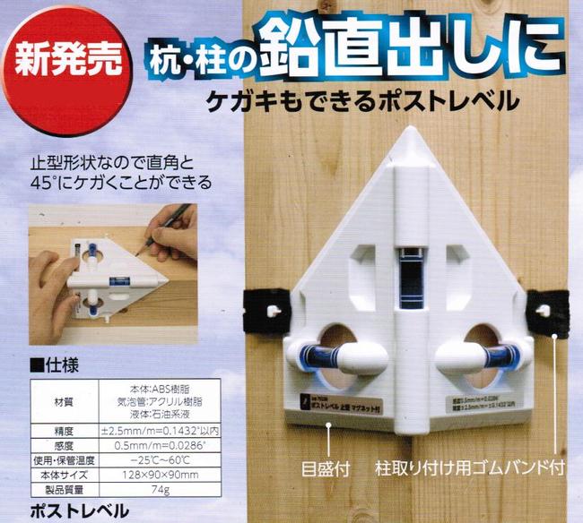 乐天商城 - シンワ　ポストレベル　止型　マグネット付76339