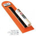 五百蔵製作所 カネ千代パワーモルタル鏝先丸370mm 65137【こて・コテ】