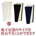 【ネコポス対応可能】丸五 マルゴはせぷらす7枚サイズフリー #10757はせプラス【作業着用脚絆】