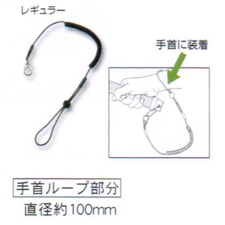 土牛（DOGYU）ハンディコードレギュラー（02183）自然長：550〜伸長1700mm【落下防止コード 安全コード 安全ロープ】