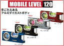 タジマツールモバイルレベルML-120赤/ML-120S銀/ML-120BK黒/ML-120B青【水平器】