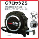 タジマツール剛厚　G7ロック 25mm-6.5mG7L2565(メートル目盛)黒・黒