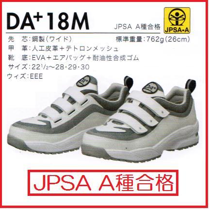乐天商城 - ドンケル　DAプラス安全靴　DA+18Mマジック仕様【セフティースニーカー・安全シューズ】ダイナスティ