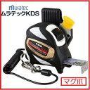 ムラテックKDSダブルジーエボ25巾安全ロープ付き 5.5mGGEVO25-55AR【セフティメタルホルダー付き】【メートル目盛】