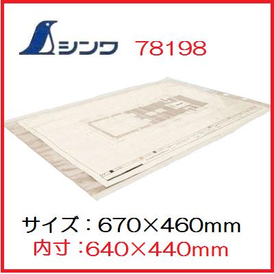 【配送条件有】シンワ　クリアケース　A2タテ　670×460mm（内寸640×440mm）ファスナー付78198【図面ホルダー】