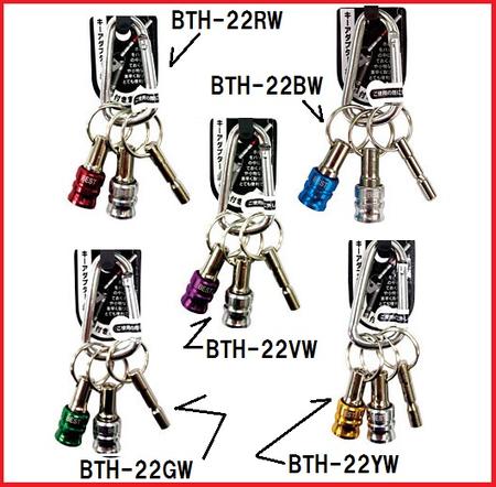 ベストツール2PC.ビットホルダー カラビナ付・キーアダプター付レッド/ブルー/イエロー/グリーン/バイオレット【BTH-…