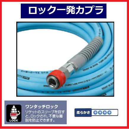 フジマックマッハスムージーホース常圧用1.5Mpa長さ10m内径8.5mm×外径12.5mmNZG-8510Sスムージーロック..