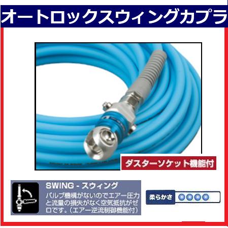 フジマックマッハスムージーホース常圧用1.5Mpa長さ20m内径7.0mm×外径10.0mmNALBG-720Sスムージーオートロックスウィングダスターソケット　エアーホース