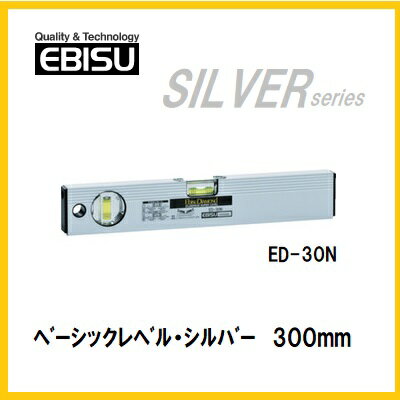 Rakuten - エビス　ベーシックレベル　300mmED-30N【水平器】