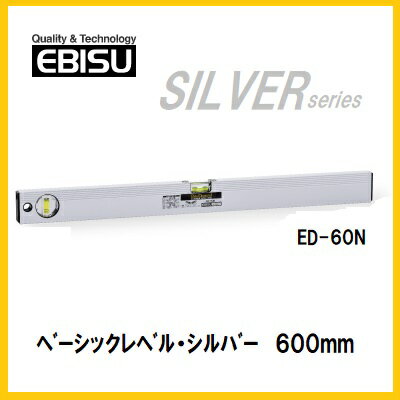 乐天商城 - 【配送条件有】エビス　ベーシックレベル　600mmED-60N【水平器】