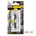 アネックスANEXなめたネジはずしビット1本組M3.5〜5ネジ対応 全長65mmANH-265 兼子製作所