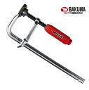 バクマ(BAKUMA)ワンタッチパワークランプ 全長250mm PL-250