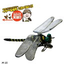 ミキロコス イヤ~な虫の天敵 オニヤンマ兄弟3WAY M-55【害虫駆除・ハチ、蜂・スズメバチ】忌避剤・アウトトア・キャンプ・ハイキング・登山・ベランダ・釣り・ゴルフ・農作業・山林作業・建設作業・おにやんま