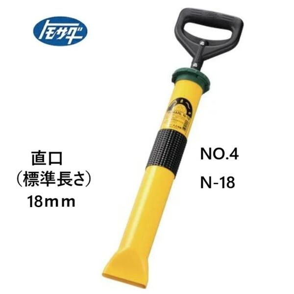 友定建機　トモサダNつまーる　N-18　直口(標準長さ)18mm　NO.4