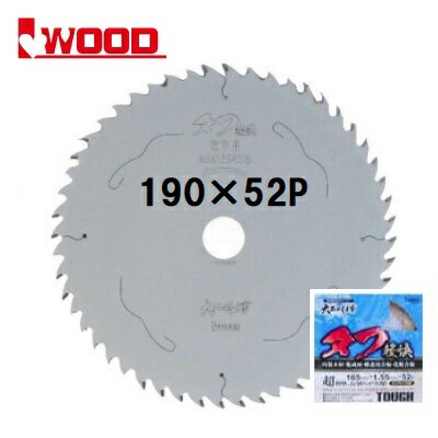 Chain Saws - アイウッド 大工の仕事タフ軽快　造作用190×52P×厚さ1.55mm×穴径20mm木工用チップソー　99177小山金属工業所