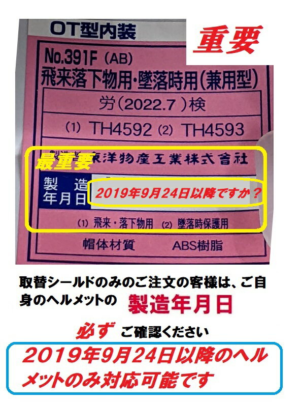 �ڸ����ʡۥȡ��衼���եƥ����إ��å�391F�Ѽ����ѥ�����ɥ�󥺡����⡼����SP-391-S�ʥ��⡼����SPN391-S