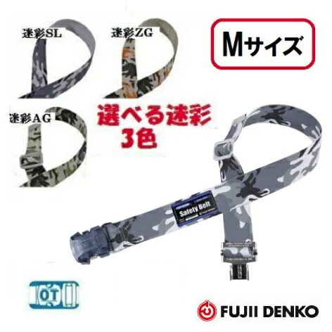楽天市場】藤井電工 ツヨロン 安全帯用胴ベルト ub-sotnの通販 楽天市場】藤井電工 ツヨロン 安全帯用胴ベルト ub-sotnの通販