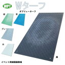 イベント用樹脂製敷板 Wターフ本体サイズ 910mm×1820mm (1枚あたり:重量約10kg)ダブリューターフ(敷板Wボードシリーズ)ウッドプラスチックテクノロジー白ホワイト・グレー・緑グリーン・青ブルー・黒ブラック