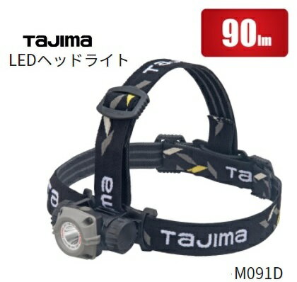 乐天商城 - タジマツール建設向LEDヘッドライトM091Dワイド照射　LE-M091D【LEDライト・アウトドア】