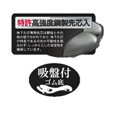 莊快堂安全足袋#1000 せんばんM-1000...の紹介画像2