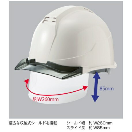 進和化学工業ヘルメット　L紺・スモークB/マット　収納式シールドSS22FSV型（SS-22...