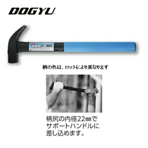 土牛（DOGYU）パイプ柄箱屋鎚 24mm　すべり止全長335mm解体用ハンマー00431