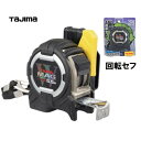 タジマツール回転セフコンベ G3ゴールドダブルマグ爪25　5.5m　CWM3RS2555（メートル目盛）