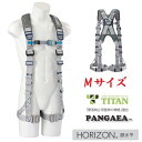 サンコータイタン TITANパンゲア・ホライゾン フルハーネスPAHN-10A-SI-Mサイズ シルバー【墜落制止用器具の規格適合】PANGAEA HORIZO...