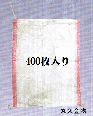 【配送条件有】UV土納袋400枚入り480×620mm※ラインカラーは変更の場合あり【土嚢袋・土のう袋】