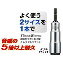 タジマツールタジマ耐久ソケットダブル 17×21mm 12角タイプTSK-T1721-12K