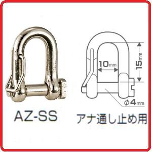 タジマツールスマートザイル　ジャバラ式用交換部品シャックルS　AZ-SS