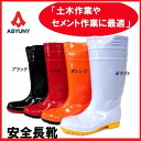 【配送条件有】ASYUNY　アスユニ安全