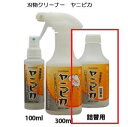 玉鳥産業 レザーソーヤニピカ 詰替用 300ml 品番9202