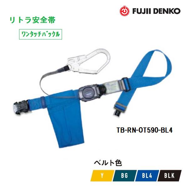 楽天市場】安全 帯 胴 ベルト ワンタッチの通販 楽天市場】安全 帯 胴 ベルト ワンタッチの通販