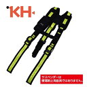 基陽 KH★反射帯付★ベルトハンガー反射帯付 5300-3M