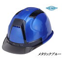 トーヨーセフティーヘルメットメタリック塗装 ブルーVenti(ヴェンティ)390FSMBU【390F-MBUTG】スチロールライナー入OT型内装(390F-SMBUメタリックブルー)(4)